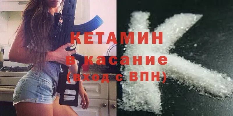 КЕТАМИН ketamine Воронеж