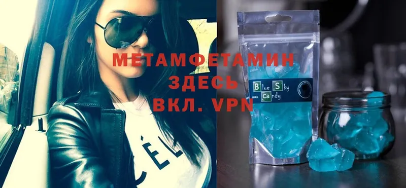 МЕТАМФЕТАМИН мет  Воронеж 